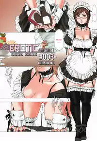 [uni:maru] Erotic Mania Hard Core [English]