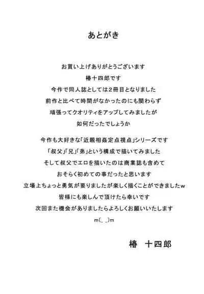 Kono Naka ni Kinshin Soukan Shiteiru Musume ga 3-nin Imasu #02 | 这些女孩当中正在近亲相奸的有3人 #2