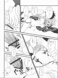 (C80) [Ryuknigthia (Kiduki Erika)] Memories of RO (Ragnarok Online)