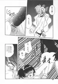 [Marugoto Ringo]ATOMIC GIRL PLUTORIAN 2