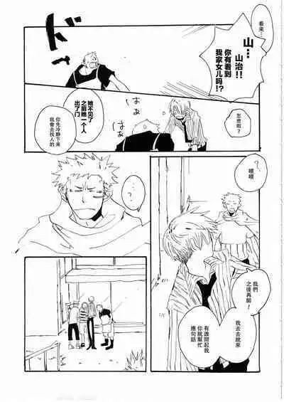 Yume Land 3 | 梦土 3