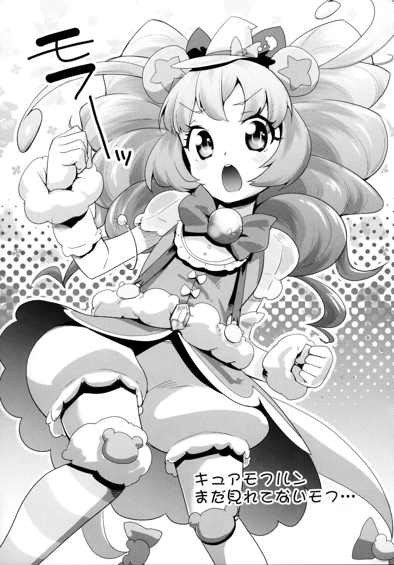 Cure Up Ra Pa Pa! Ha-chan no Noumiso Kowarechae!