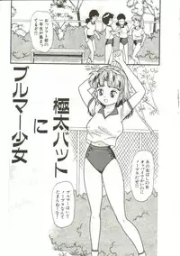 [Goblin] Tainai Hassha