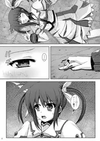 [Ichigo Batake (Aoi Itigo)] Tomodachi ni Naru Tame ni (Mahou Shoujo Lyrical Nanoha) [Digital]