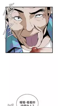 Take a Peek 偷窥 Ch.39~51 [Chinese]中文