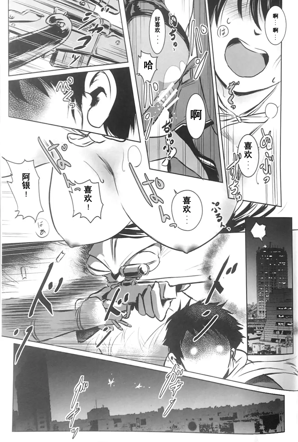 BOUNCER! ~Usagi no Youjinbou~ | BOUNCER! 兔子的防身棒