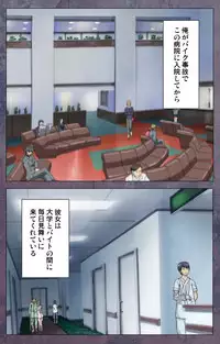 [Lune Comic] [Full Color Seijin Han] Kanojo ga Mimai ni Konai Wake Special Complete Ban [Digital]