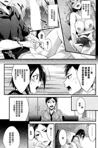 [Mizuyuki] M to M (COMIC HOTMiLK 2015-07) [Chinese] [無邪気漢化組]