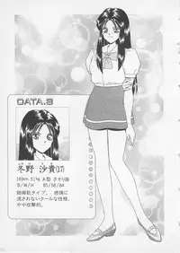 [Gun Ryuusei] Wakakusa Bishoujotai vol.2