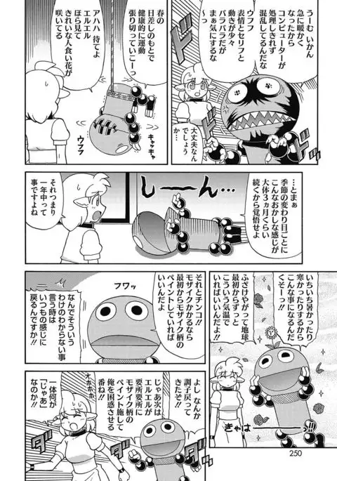 COMIC HOTMILK 2017-05