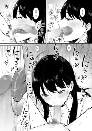 Iyashi Esthe Minami-san