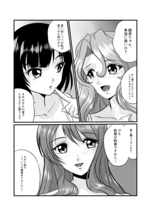 SeFre...3.5 Minna de Nakayoku 4P