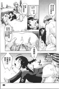 [Akishima Shun] Sapo-Machi Shoujo - Girls are Waiting for Support | 等待援交少女 [Chinese]