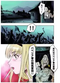 [Beauty Hair]- Freya War history 01 vol01-04