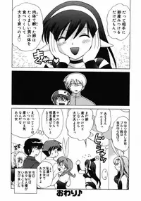 [Kotono Wakako] Shoujo Hyouhon