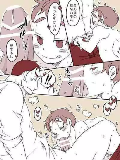 [Yumiko] Naughty Boy