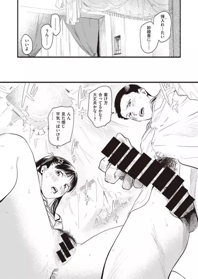 COMIC Shitsurakuten 2021-10