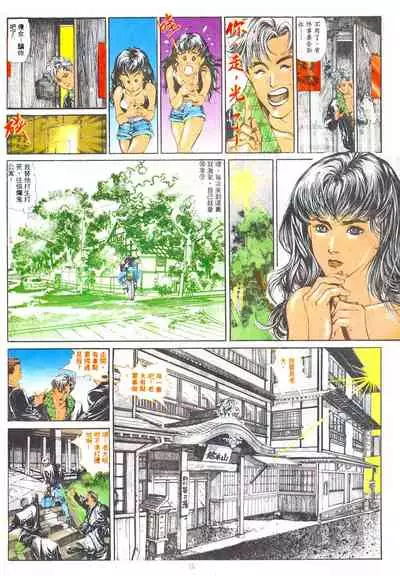 New A Moment of Romance~ Hadougirl (1/2)