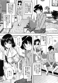 [Natsuka Q-Ya] Chichi Dorei