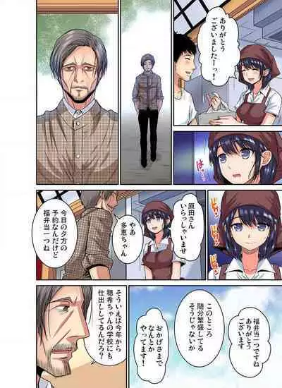 [Nishikawa Kouto] Shoutengai no Otoko-tachi ni Dakareru koto o Eranda Watashi ~ Ura Menu wa Hitozuma Bentou Ch. 1-27