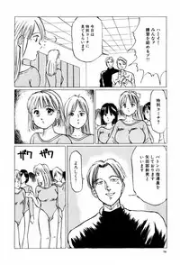 [Manno Rikyuu] Kiken na Nenrei - A Dangerous Age