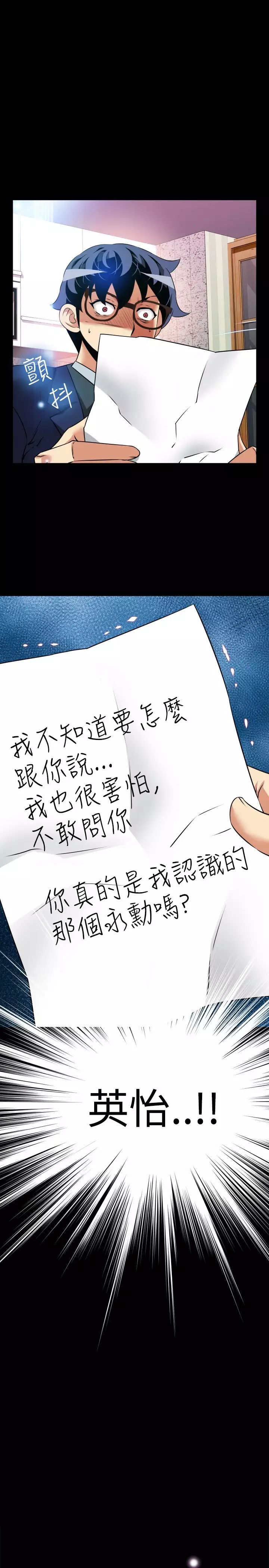 Love Parameter 恋爱辅助器 86-96 中文