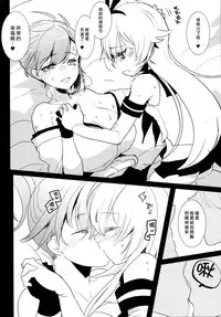 (Futaket 10.5) [Aimaitei (Aimaitei Umami)] Josou Shounen case 01. "Shimakaze-kun to Onee-chan" (Kantai Collection -KanColle-) [Chinese] [瑞树汉化组]