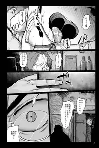 (SC2016 Summer) [Kowareta Radio (Herokey)] Koutetsujou no Netorare -Saimin Tabako de Seikan Jigoku- (Koutetsujou no Kabaneri)