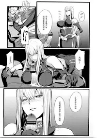 (C78) [FukaFuka Tenshoku (Popuran)] Valkyria no Tokkun (Valkyria Chronicles) [Chinese] [黑条汉化]