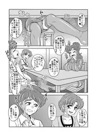 [St. Rio (Kitty)] Netori Netorare Toshiue Cosplayer-tachi no Yuuwaku 03 (Bishoujo Senshi Sailor Moon)