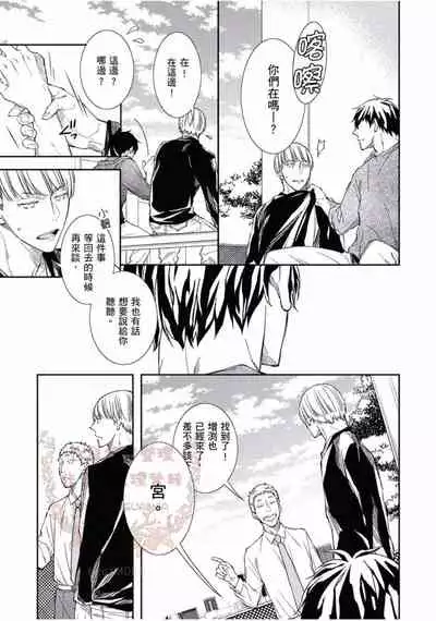 [Kojima Katsura] Thirsty High Ch. 1-6 [Chinese] [Digital]