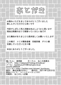 (C81) [Neko no Shoushuugen (Minami Kunimusu)] Boku wa Seiyoku ga Sukunai (Uso) (Boku wa Tomodachi ga Sukunai) [English] {Fated Circle}