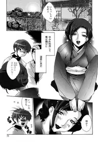 [Sakaki Shiori] Kakete Okashite Omoumama