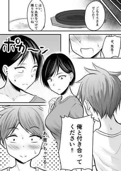 堅物な女教師シリーズ 総集編