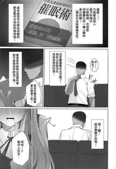 Kiriko ni Saimin de Iryou Koui to Shoushite Ecchi na Koto o suru Hon