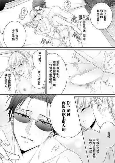 shinigami to shojo | 死神和处女