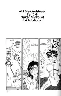 001 - Ah! Megami-sama ga Soushuuhen