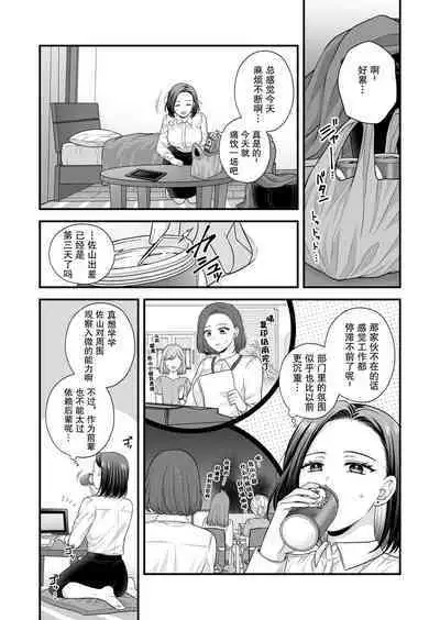 [Tabehoudai (Namaniku)] CARESS MY FANTASY / Tougou-san Mousou Hitori Ecchi Hon - Can only love the body | 东乡一个人涩涩的妄想 [Chinese] [透明声彩汉化组] [Digital]