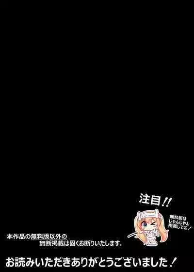 Suki ni Josei no Hadaka o Mite, Suki ni Nakadashi dekichau H na Sennou Sukesuke Megane!