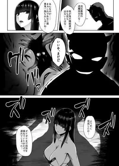 [Ishimuraya (Ishimura)] Taima Miko ~Haiboku no Kikumon~ [Digital]