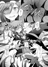 [Kudarizaka Guardrail (Shiraso)] Karen Kishou Quarta Ametus #15 [Digital]