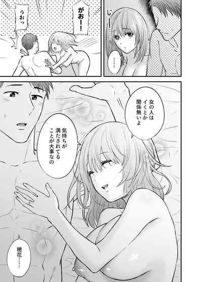 Oku-san, Guzuguzu ni Shite Agemasu.