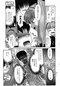 Comic Pot 2003-07 vol 23