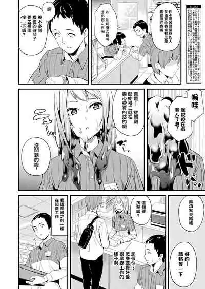 同居する粘液 + 特別篇