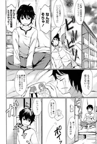 [Tsuzuri] little strange lovers