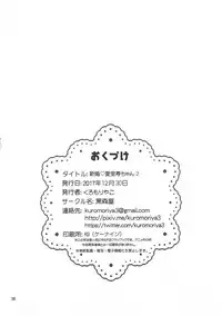 (C93) [Kuromori-ya (Kuromori Yako)] Shinkon Arisu-chan 2 (Girls und Panzer)