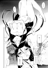 [Inu] Hatsu Inu 3 [Decensored]