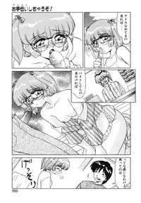 [Miyamoto Rumi] Koakuma no Jouken