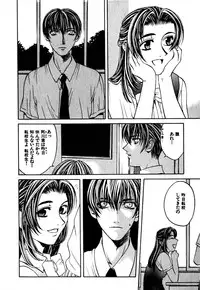 [Hanazawa Rena] Paranoid