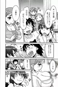 [Yanagi Masashi] Boku No Kanojo Ga Eroi Wake 1